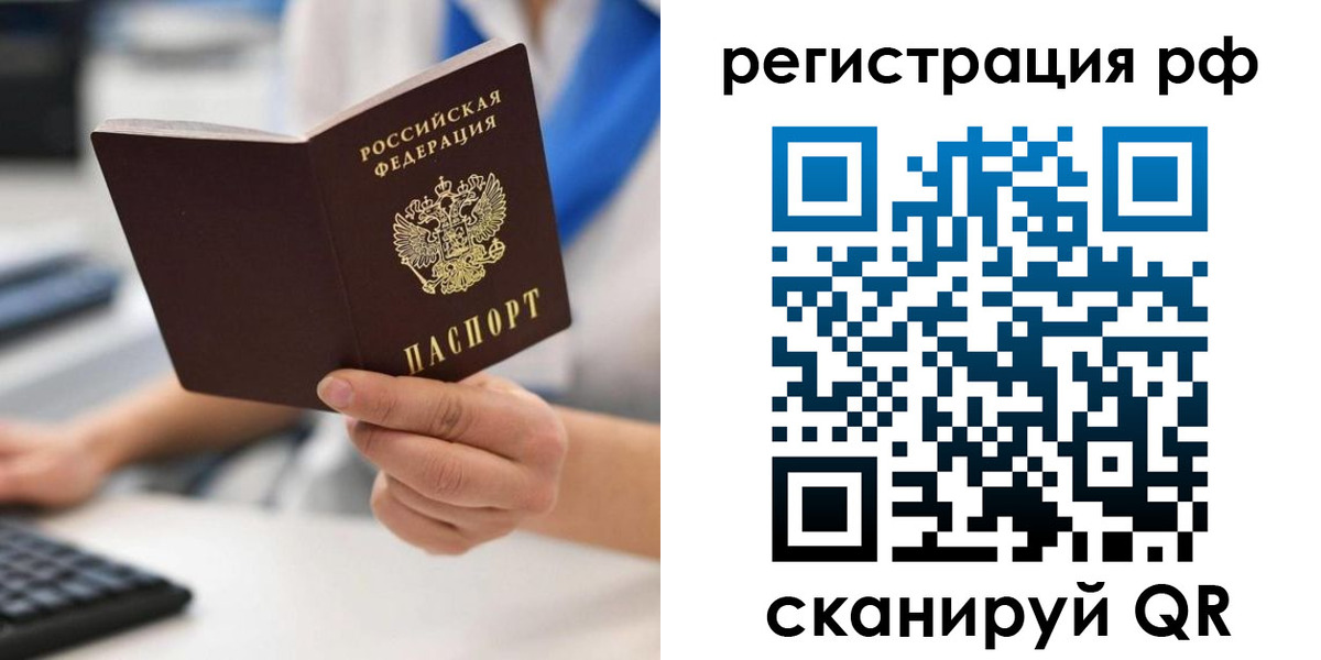 временная регистрация купить в Осе