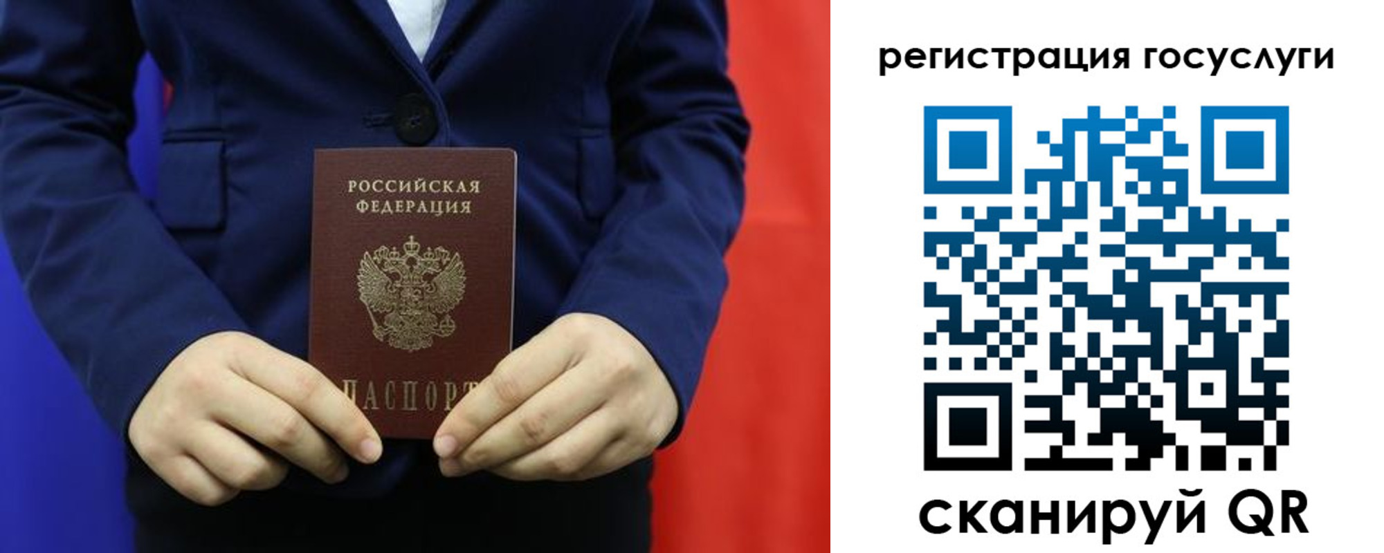 купить прописку в Осе