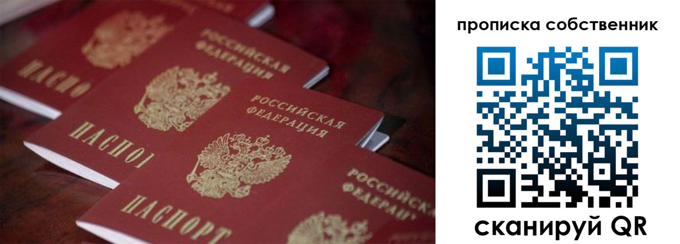 регистрация в Осе