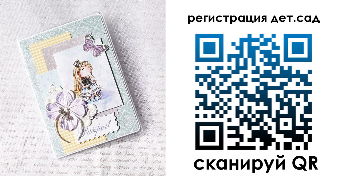 прописка для работы в Осе